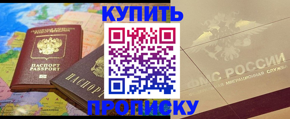 прописка поиск в Михайловске