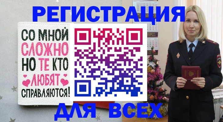 прописка ребенка в Михайловске