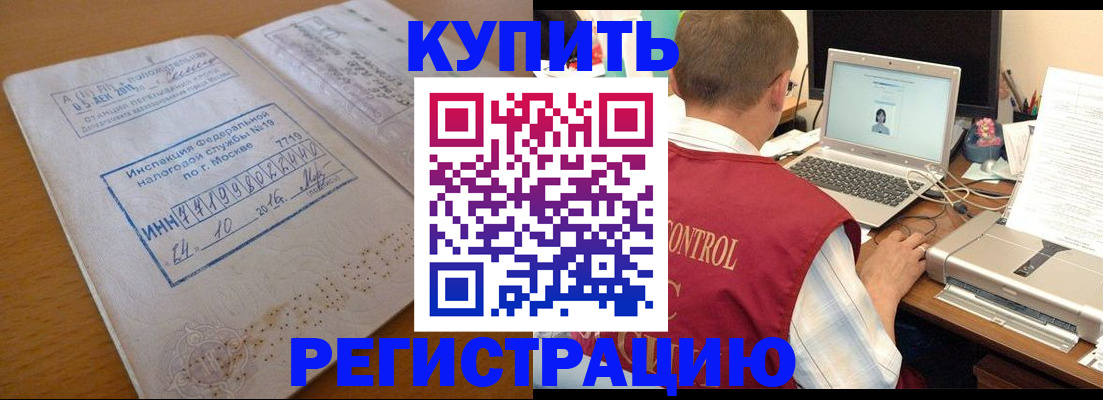 временная регистрация законно в Михайловске