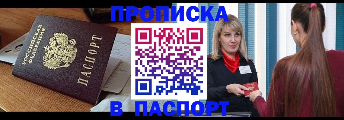 миграционный учет в Михайловске